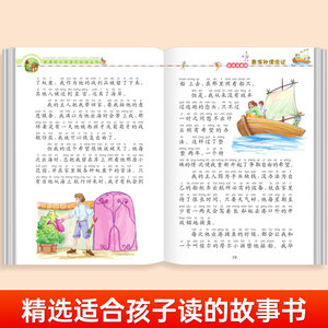 Robinson Crusoe, versione Pinyin, libro illustrato per la scuola primaria (classi 1 e 2), libro da leggere, origine cinese, modello 9787539148953 - Product Image 4