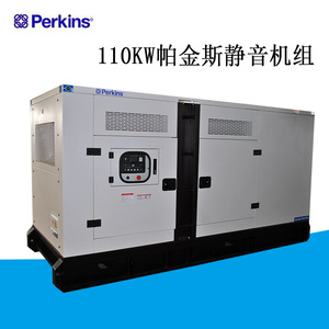 Générateur diesel silencieux Jiangsu Wantai 110 kW avec cabine insonorisée 230/400 V 50 Hz - Product Image 3