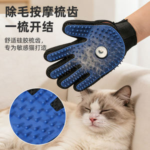 Gants de toilettage pour animaux de compagnie, surface incurvée en silicone, pour l'élimination des poils de chat à poils longs, brosse de massage - Product Image 1