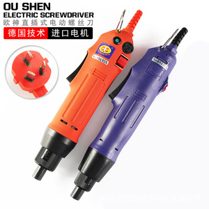 Tournevis électrique Oushen 220V, prise directe, poignée pistolet, pour réparation de téléphones et d'ordinateurs - Product Image 1