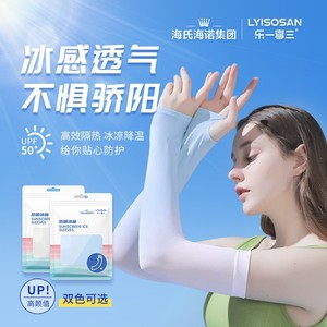 Manches de protection solaire en soie glacée Haier pour hommes et femmes, manches anti-UV, manches de cyclisme d'été - Product Image 1