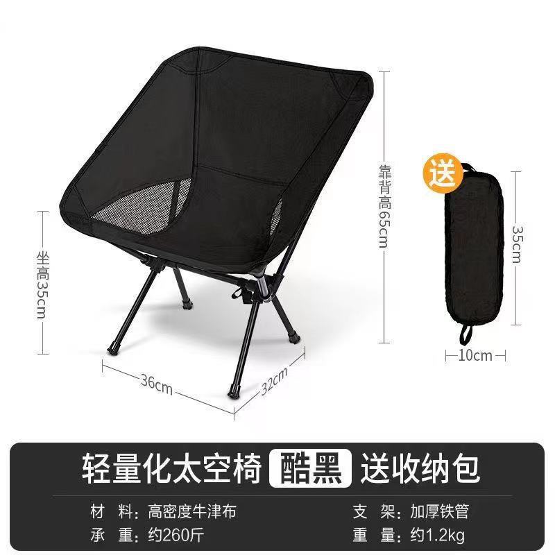 Nouvelle chaise spatiale noir pur