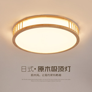 Japanese-Style LED <b>Ceiling</b> <b>Light</b> Warm Wooden Design for Bedroom & Living Room for Tatami Rooms AC Power Source - Product Image 4