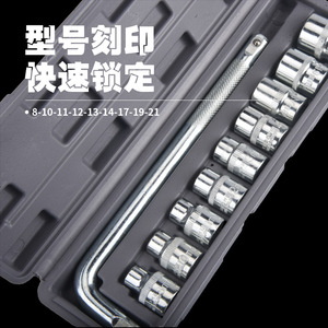 Jeu de clés à douille 10 pièces 1/2 pouces en acier au chrome vanadium à 6 points pour la réparation de voitures et de motos, usage domestique, étui à outils inclus - Product Image 1