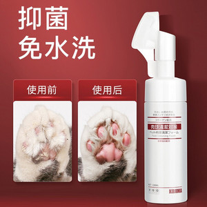 Espuma limpiadora de patas para mascotas Kojima, 150ml, antibacteriana, sin enjuague, para el cuidado de las patas de perros y gatos - Product Image 1