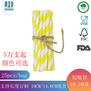 Yellow Striped 10Cm Paper Straws Disposable Party Decorations For Children 25 Pack - Product Image 5