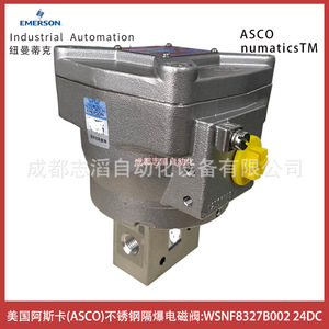 Válvula Solenoide Asco Wsnf8327b002 24V DC de Acero Inoxidable a Prueba de Explosiones - Product Image 2