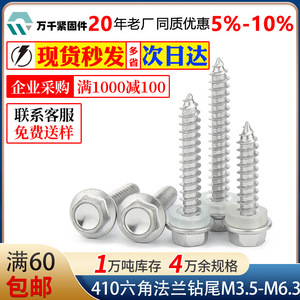 410 Stainless Steel Hex Flange Self Drilling Screw M4.2 M4.8 M5.5 External Hex Washer Fully Threaded Metal Use - Product Image 5