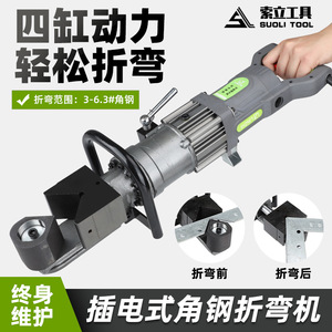 Cintreuse électrique hydraulique Jp60 pour acier profilé, à quatre vérins, pour le cintrage de profilés en aluminium et de fer plat - Product Image 4