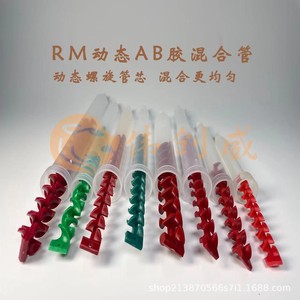 หลอดผสมกาว Flextronics Rs9-16 Ab แบบไดนามิก พร้อมหรือไม่มีเกลียวภายนอก - Product Image 5