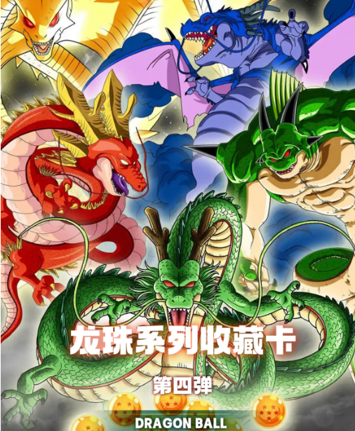 boule de dragon kaiyue w04