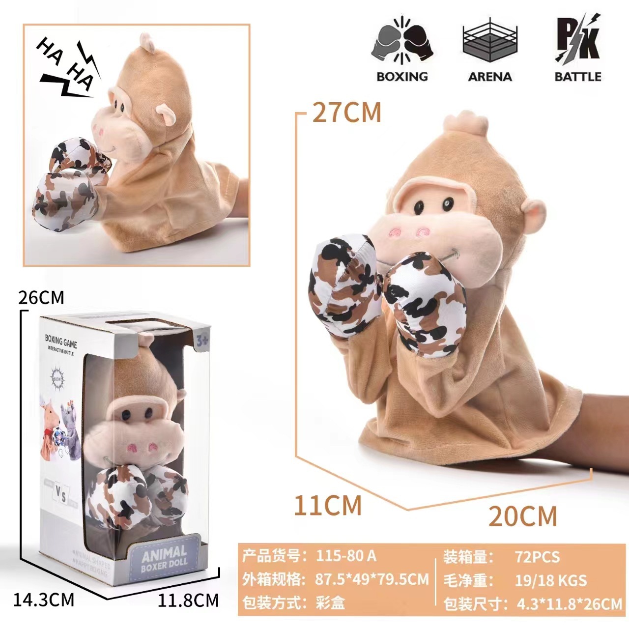 Monkey with sound (color box) 248g
