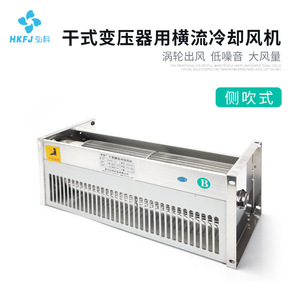 HkFj Gfd 490 Dry Type Transformer Cross Flow <b>Fan</b> 1100rpm Ac 220v <b>Silver</b> Aluminum Alloy Duct Mounted For Industrial Cooling - Product Image 2