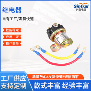 12V 24V Automotive Starter Relay 150A High Power For Motor Replacement Repair Steel Construction - Product Image 5