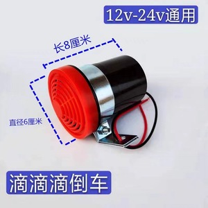 Hanwen <b>Reversing</b> Buzzer 12V 24V Waterproof Warning Horn <b>For</b> Truck Van Forklift <b>Car</b> Rear Use - Product Image 3