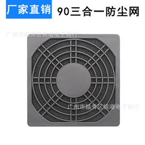 Couvercle de filtre anti-poussière pour ventilateur à flux axial, filet de protection en plastique, maille anti-poussière de 9Cm - Product Image 5