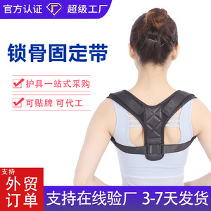 Clavicle Fixation Strap One Size Black Unisex Back Support Medical Device Jiheng Approval 20190211 - Product Image 2