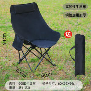 Chaise de camping pliante Moon Chair 60x66x94cm, chaise de plage portable à dossier haut inclinable, noire - Product Image 1