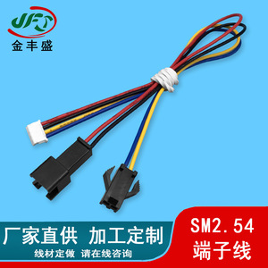 Jinfengsheng Wire Harness SM2.54 Terminal Connector Automotive Power Cable Fire Retardant Copper Core AC DC Adapter - Product Image 4