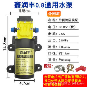 High-Pressure <b>12V</b> <b>DC</b> Agricultural Electric Sprayer with Water Pump and Sprayer Bottle Motor Universal for Pesticide Usage - Product Image 3