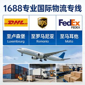 Línea de Logística Internacional DHL FEDEX UPS EMS, Transporte Aéreo, Marítimo y Ferroviario, Envío Exprés a Luxemburgo, Rumania y Malta - Product Image 3