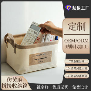 Panier de rangement en toile Cotton Way, rectangulaire, pliable, avec poignées, pour la maison - Product Image 5