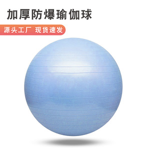 ลูกบอลโยคะมิชา 65 ซม. PVC หนาพิเศษ ป้องกันการระเบิด สำหรับออกกำลังกายที่บ้าน การนวดสำหรับหญิงตั้งครรภ์ และการฝึกอบรม - Product Image 3