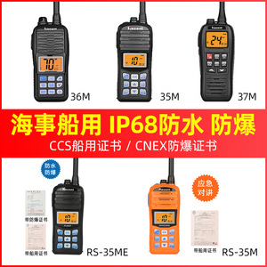 Radio VHF Marina Reciente RS35M IPX7, Resistente al Agua, Flotante, para Uso en Embarcaciones - Product Image 2