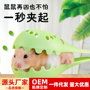 Hamster Catching <b>Tool</b> Blue Plastic Reusable <b>Small</b> Animal Supplies - Product Image 2