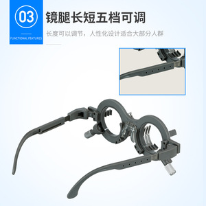 กรอบแว่นอลูมิเนียมแบบปรับได้ 52-70PD พร้อมที่ยึดเลนส์ สีเทา อุปกรณ์ตรวจวัดสายตาแบบแมนนวล สปริง 2023 ผลิตที่เจ้อเจียง - Product Image 4