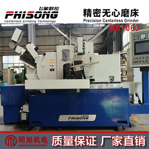Rectificadora Sin Centros de Precisión Phisong Mk1060 CNC de Alta Precisión, Tipo de Piso - Product Image 5