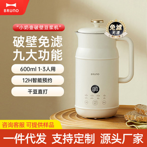 Máquina para Hacer Leche de Soya BZK-DJ01, Licuadora Eléctrica Multifuncional de 600 ml con Función de Reserva - Product Image 3
