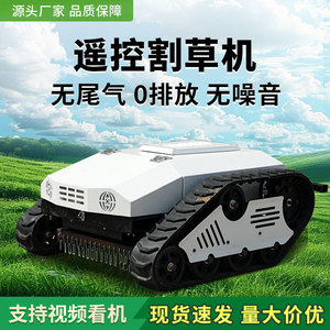 Tondeuse à gazon à batterie au lithium, tondeuse à gazon pour terrain accidenté, tondeuse à gazon pour pentes, tondeuse à gazon pour herbe, tondeuse à gazon à télécommande pour usage domestique - Product Image 3