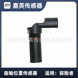 Sensor de Posición del Cigüeñal Jia Ying AT4Z-6B288-A para Ford Explorer - Product Image 1