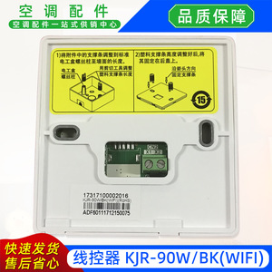 แผงควบคุมเครื่องปรับอากาศแบบมีสาย Midea รุ่น KJR-90WBKWIFI 17317100002016 สำหรับใช้ในบ้าน - Product Image 3