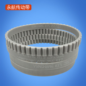 สายพานซิงโครนัส Yonghang At5 255 51Z สีเทา โพลียูรีเทน แกนลวดเหล็ก สำหรับเครื่องจักรอุตสาหกรรม - Product Image 2