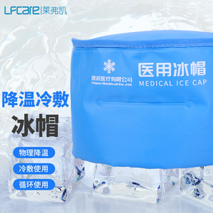 Casquette de refroidissement médicale Lfcare 650g en nylon réutilisable - Product Image 2