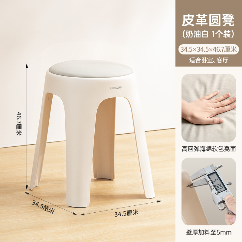 2138 [PVC Upholstered Round Stool] Cream White