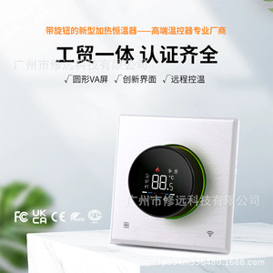 เทอร์โมสตัทอัจฉริยะในบ้านพร้อมระบบควบคุมผ่าน Wi-Fi หน้าจอดิจิตอล ปุ่มปรับอุณหภูมิ สำหรับทำความร้อนภายในบ้าน - Product Image 1