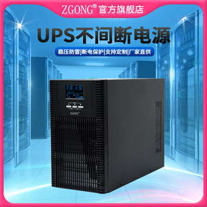 ZGONG <b>UPS</b> 2KVA Online Uninterruptible Power Supply For Laboratory <b>Computer</b> Rooms - Product Image 3