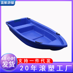 Bote de pesca de plástico de 2.7M con casco de PE, duradero para pesca y limpieza de ríos - Product Image 5