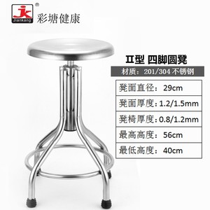 Caitang Health Stainless Steel Round <b>Stool</b> 29cm Diameter <b>Height</b> <b>Adjustable</b> Hospital Chair Surgical Laboratory Workshop Use - Product Image 1