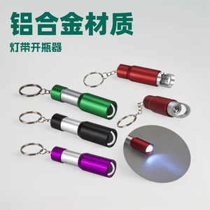 ไฟฉายขนาดเล็กทำจากอลูมิเนียมอัลลอยด์ พร้อมที่เปิดขวด ไฟ LED พวงกุญแจ สำหรับกิจกรรมกลางแจ้ง แคมป์ปิ้ง เดินป่า ของขวัญ - Product Image 4