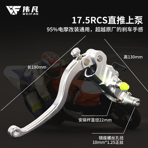 กระบอกเบรก Weifan ขนาด 17.5 มม. ระบบเบรกไฮดรอลิกสำหรับมอเตอร์ไซค์ไฟฟ้า ด้านหน้าและด้านหลัง รุ่นอัพเกรด - Product Image 4