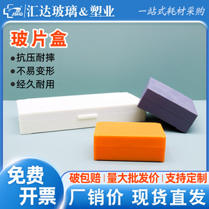 Huida Slide Box 50 Piece Abs Material With Cork Pad For <b>Microscope</b> Slides - Product Image 5