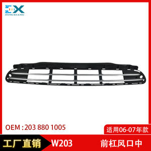 Grille de ventilation du pare-chocs avant Mercedes-Benz 2038801005 Pièce de rechange ABS pour Classe C W203 2006-2007 - Product Image 5