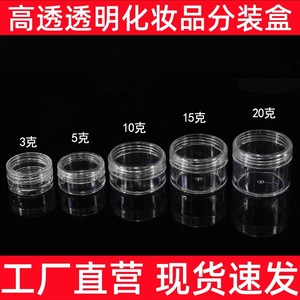 Pot cosmétique en plastique Mingxu 3/5/10/15/20g, récipient transparent rechargeable pour crème, poudre, maquillage - Product Image 5