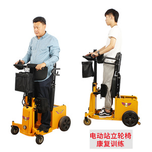 <span class=keywords><strong>Fauteuil</strong></span> <span class=keywords><strong>roulant</strong></span> <span class=keywords><strong>électrique</strong></span> Taihe Little Bee à 4 roues pour la rééducation des patients handicapés - Product Image 1