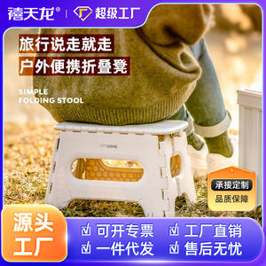 Tabouret pliant Xitianlong 331X258X222Mm, chaise de jardin en plastique, portable, pliable, légère, design minimaliste - Product Image 4