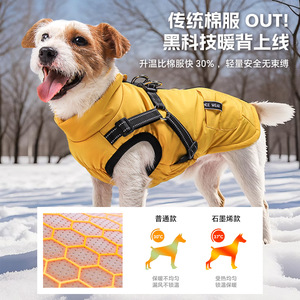 Ropa nueva para mascotas, abrigo acolchado de algodón impermeable, cálido y cómodo para perros grandes, abrigo térmico para perros pequeños - Product Image 4